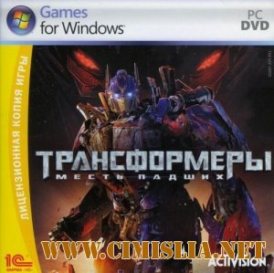 Трансформеры: Месть падших [2009 / Русский]
