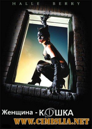 Женщина-кошка / Catwoman [2004 / HDRip]