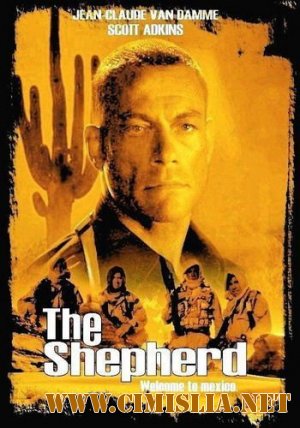 Пастух / The Shepherd: Border Patrol [2008 / DVDRip]
