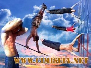 Турникмены / Мужчины за турником