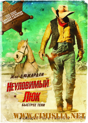 Неуловимый Люк / Lucky Luke [2009 | 2011 / HDRip]