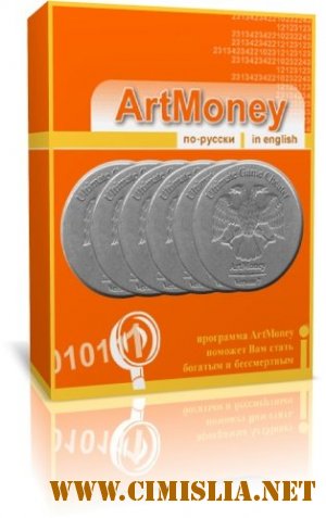 ArtMoney PRO 7.39.2 [2011 / RUS]