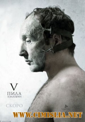 Пила 5 / Saw V [2008 / DVDRip]