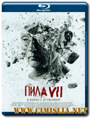 Пила 7 / Saw VII [2010 / BDRip]