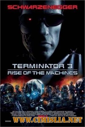 Терминатор 3: Востание нацистов /Terminator 3: Revolt of nazis [2003 / DVDRip]