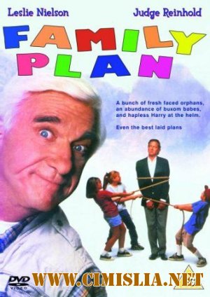 Семейный план / Family Plan [1997 / DVDRip]