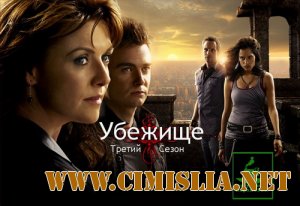 Убежище / Sanctuary [03x01-20 series] [2010-2011 / HDTVRip]