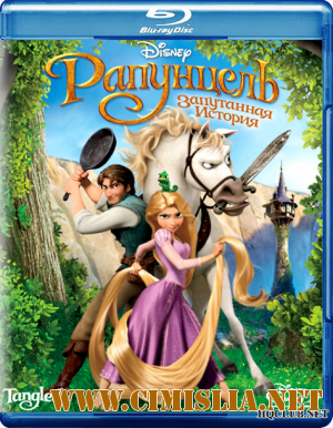 Рапунцель: Запутанная история / Tangled [2010 / BDRip]