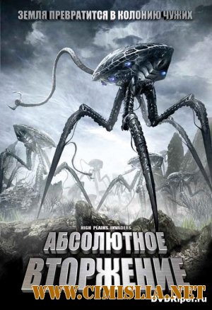 Абсолютное вторжение / High Plains Invader [2009 / DVDRip]