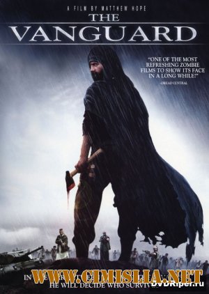 Авангард / The Vanguard [2008 / DVDRip]