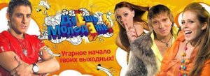 Даешь молодежь! [106] [2011 / SATRip]