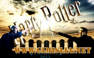 Гарри Поттер победил Властелина колец