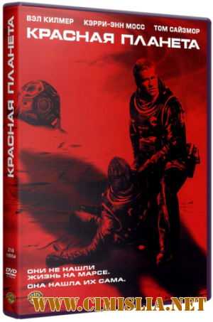 Красная планета / Red Planet [2000 / BDRip]