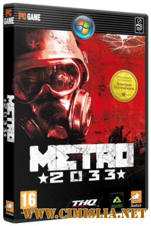 Метро 2033 / Metro 2033 [Repack] [2010 / RUS]