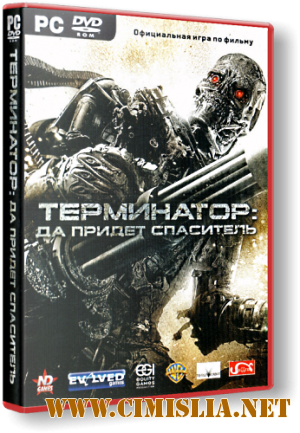 Терминатор: Да придет спаситель / Terminator Salvation: The Videogame [2009 / RUS]