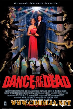 Адская вечеринка / Dance of the Dead [2008 / DVDRip]