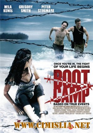 Лагерь / Boot Camp [2008 / DVDRip]