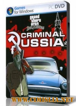 GTA San Andreas Криминальная Россия  [2010 / RUS]