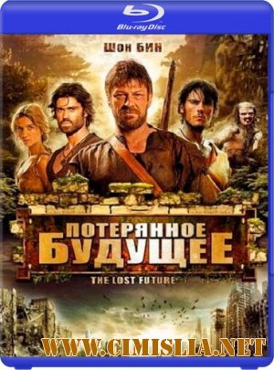 Потерянное будущее / The Lost Future [2010 / BDRip]