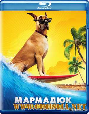 Мармадюк / Marmaduke [2010 / BDRip]