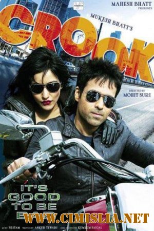 На крючке: Хорошо быть плохим / Crook: It's Good to Be Bad [2010 / DVDRip]