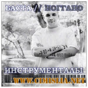 Ноггано - Instrumentals [2011 / MP3 / 320 кб]