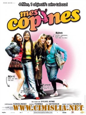 Девочки сверху: Французский поцелуй / Mes Copines [2006 / DVDRip]