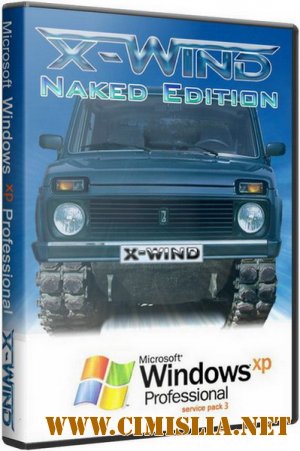Windows XP Professional SP3 (X-Wind) by YikxX RUS VL x86 Naked Edition [15.08.2011 / RUS]