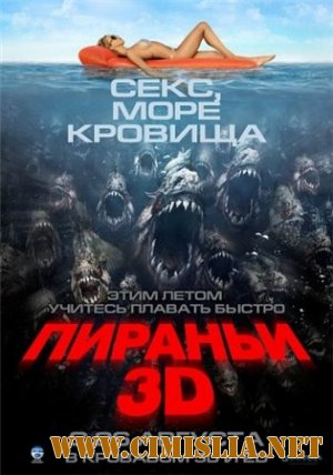 Пираньи / Piranha [2010 / HDRip | Лицензия]