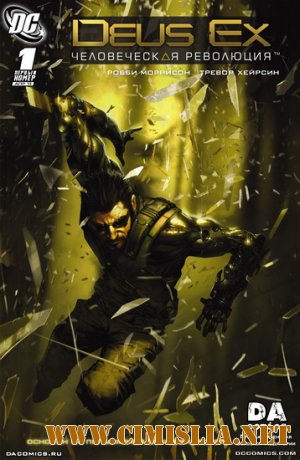 Deus Ex.Human Revolution [v 1.0.618.8] [RePack] [2011 / RUS]