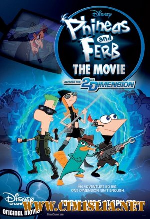 Финес и Ферб: Через второе измерение / Phineas and Ferb the Movie: Across the 2nd Dimension [2011 / DVDRip]