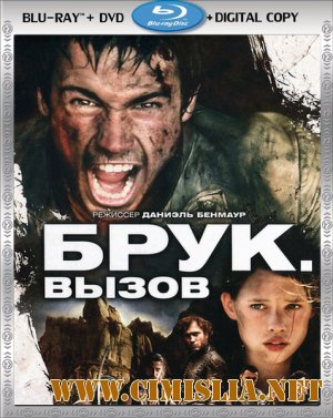 Брук. Вызов / Bruc. La llegenda [2010 / HDRip]