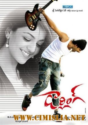 Дорогая / Darling [2010 / DVDRip]