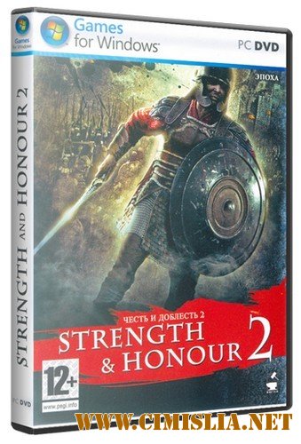 Честь и доблесть 2 / Strength & Honour 2 [RePack] [2010 / FULL RUS]