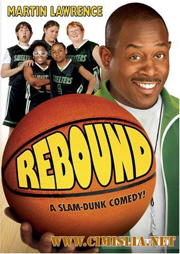 Отскок / Rebound [2005 / DVDRip-AVC]