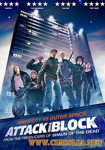 Чужие на районе / Attack the Block [2011 / DVDRip]