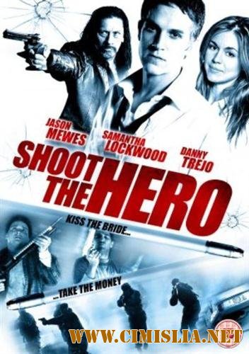 Пристрелить героя / Shoot the Hero [2010 / HDRip]