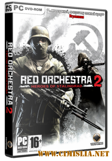 Red Orchestra 2: Heroes Of Stalingrad [2011 / ENG]