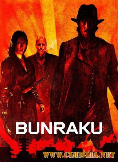 Бунраку / Bunraku [2010 / DVDRip]