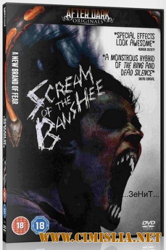 Вой Банши / Scream of the Banshee [2011 / HDRip]