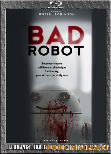 Блинки / Плохой Робот / Blinky TM / Bad Robot [2011 / HDRip]