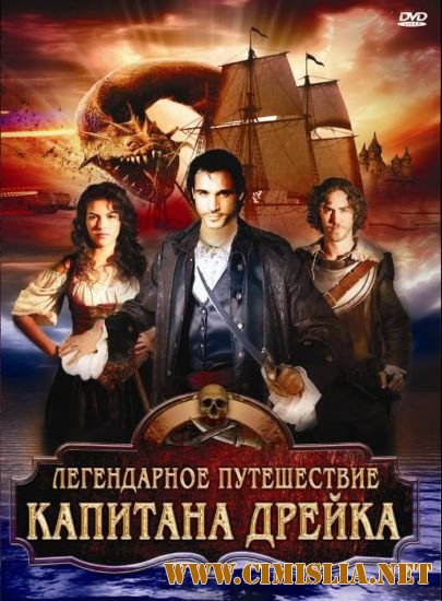 Легендарное путешествие капитана Дрэйка / The Immortal Voyage of Captain Drake [2009 / HDRip]