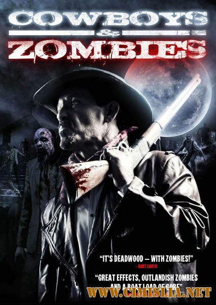 Ковбои и зомби / The Dead and the Damned [2010 / HDRip]