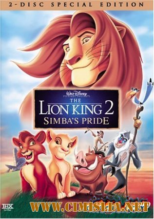 Сборы «Короля Льва» версии 3D неожиданно высоки