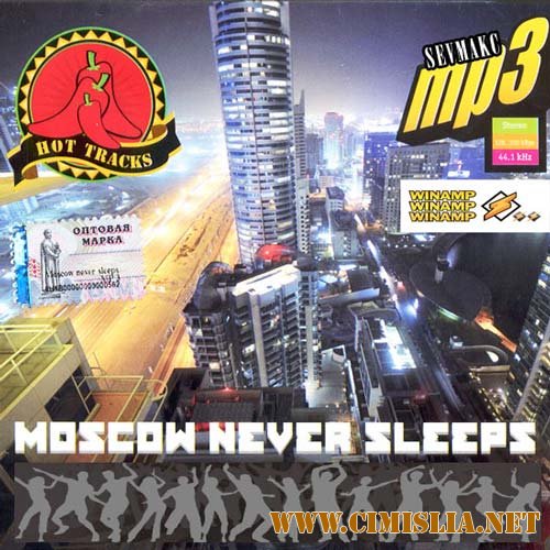 Moscow Never Sleeps [2011 / MP3 / 256 kb]