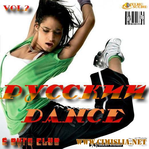 Русский Dance vol.2 [2011 / MP3 / 320 kb]