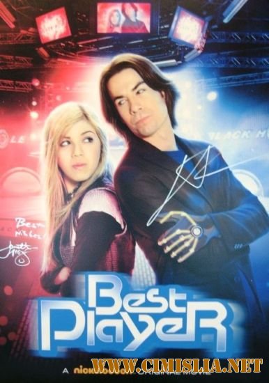 Лучший игрок / Best Player [2011 / HDTVRip]