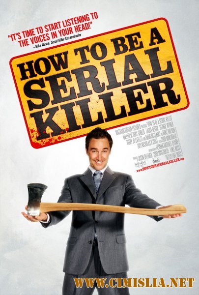 Как стать серийным убийцей / How to Be a Serial Killer [2008 / DVDRip]