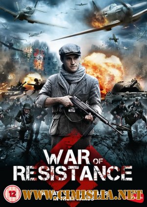 Сопротивление / War of Resistance [2011 / DVDRip | Лицензия]