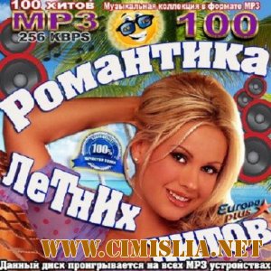 Романтика летних хитов [2011 / MP3 / 256]